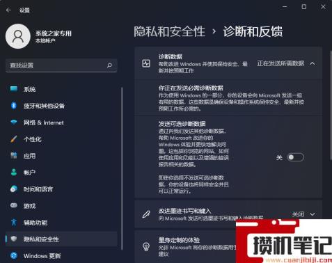 Win11的Windows预览体验计划无法加入怎么解决？