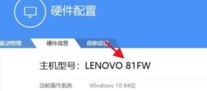 联想驱动管理如何查看硬件配置 联想驱动管理如何查看硬件配置