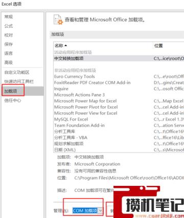 Win11系统使用Excel表格的时候很卡怎么解决? Win11系统使用Excel表格的时候很卡怎么解决?