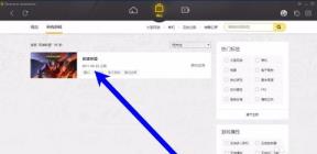 WeGame腾讯游戏平台怎样下载喜欢的游戏