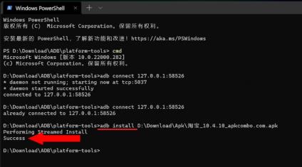 Win11正式版安装安卓子系统的方法 测试阶段抢先体验 Win11正式版安装安卓子系统的方法 测试阶段抢先体验