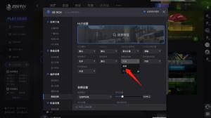 5e对战平台怎么隐藏右下角参数