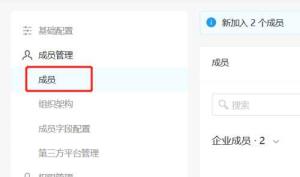 teambition怎么添加成员