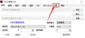 小丸工具箱怎么取消启动画面显示