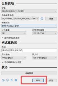 Rufus如何制作U盘启动盘?Rufus制作U盘启动盘的方法 Rufus如何制作U盘启动盘?Rufus制作U盘启动盘的方法