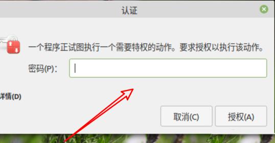 Linux Mint系统怎么卸载程序 Linux Mint系统怎么卸载程序
