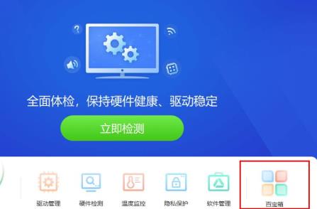 驱动精灵怎么修复DirectX 驱动精灵怎么修复DirectX