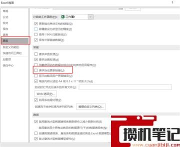 Win11系统使用Excel表格的时候很卡怎么解决? Win11系统使用Excel表格的时候很卡怎么解决?