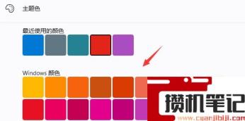 Win11关机界面是黑色如何修改？Win11修改关机界面颜色