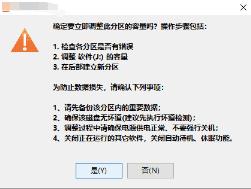 diskgenius如何拆分分区 diskgenius如何拆分分区