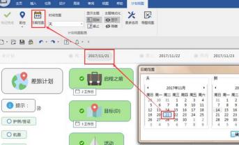 MindManager怎么制作计划视图 MindManager怎么制作计划视图