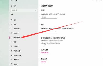win10怎么关闭快速启动