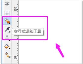CDR怎么调节图片不透明度 CDR怎么调节图片不透明度