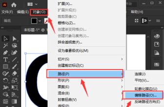 ai文字怎么添加偏移路径描边 ai文字怎么添加偏移路径描边