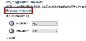win10怎么开启快速启动 win10怎么开启快速启动