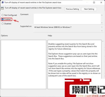 怎么在Windows11上禁用文件资源管理器搜索历史记录？
