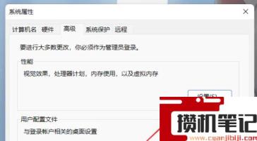 Win11如何设置虚拟内存？Win11设置虚拟内存的方法