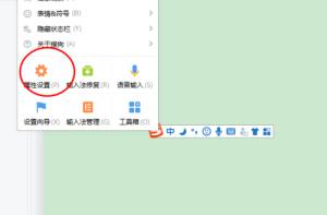 搜狗输入法怎么导入本地中文词库 搜狗输入法怎么导入本地中文词库