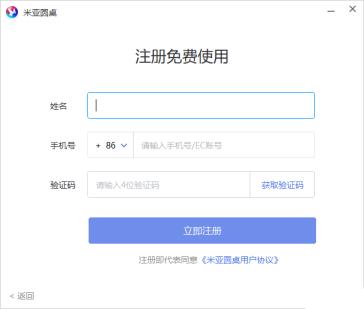 米亚圆桌怎么使用远程会议 米亚圆桌怎么使用远程会议