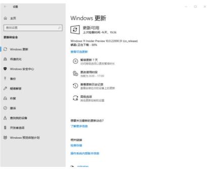 Win11升级方法 无视配置和TPM强制升级Win11 Win11升级方法 无视配置和TPM强制升级Win11