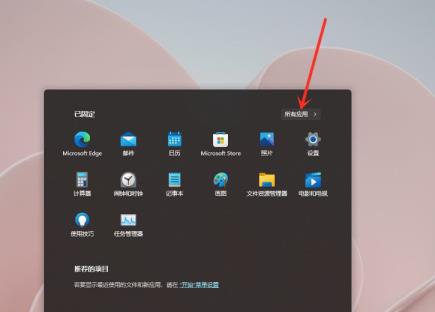 Win11怎么在开始菜单添加快捷方式 Win11怎么在开始菜单添加快捷方式