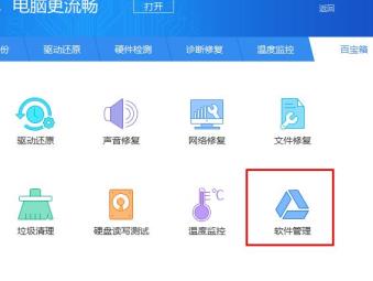 驱动精灵怎么修复DirectX 驱动精灵怎么修复DirectX