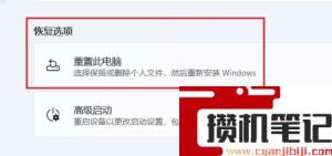 Win11怎么初始化电脑?Win11初始化方法 Win11怎么初始化电脑?Win11初始化方法