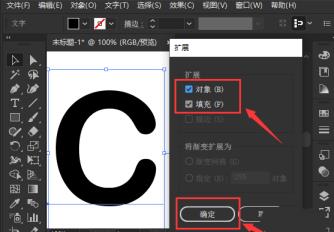 ai文字怎么添加偏移路径描边 ai文字怎么添加偏移路径描边