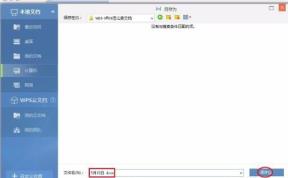 WPS Office怎么做文档吗 WPS Office怎么做文档吗