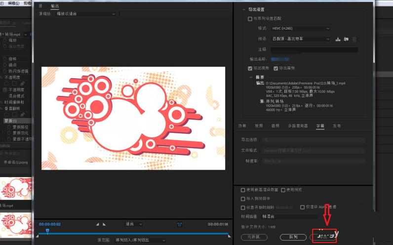 Premiere怎么将视频画面垂直翻转 Premiere怎么将视频画面垂直翻转