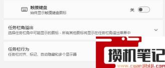 Win11如何把任务栏图标移到左边？Win11把任务栏图标移到左边的方法