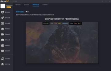 游戏加加如何显示游戏帧数 游戏加加如何显示游戏帧数