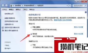 Win11笔记本电源计划怎么设置?Win11设置电源计划为高性能的方法 Win11笔记本电源计划怎么设置?Win11设置电源计划为高性能的方法