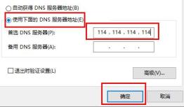 win10以太网已连接无法上网怎么解决 win10以太网已连接无法上网怎么解决