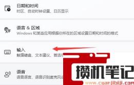 Win11玩游戏出现鼠标怎么解决？Win11玩游戏出现鼠标的解决步骤