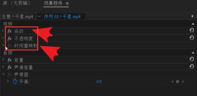 pr怎么一键添加视频效果 pr怎么一键添加视频效果
