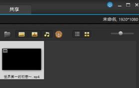 会声会影x10如何进行视频制作 会声会影x10如何进行视频制作