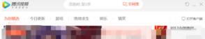 腾讯视频怎么打开迷你腾讯视频 腾讯视频怎么打开迷你腾讯视频