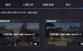 完美对战平台怎么看demo 完美对战平台怎么看demo