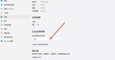 Win11如何禁用后台应用权限 Win11如何禁用后台应用权限