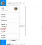 钉钉电脑版怎么访问钉钉社区 钉钉电脑版怎么访问钉钉社区