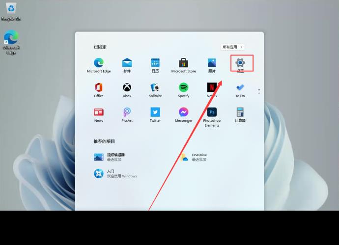 Win11电脑IP地址查看方法