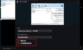 抖音直播伴侣窗口怎么设置 抖音直播伴侣窗口怎么设置