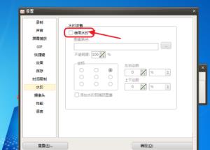 oCam怎么添加水印 oCam怎么添加水印