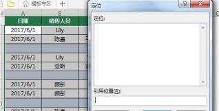 Excel如何一次删除所有空行 Excel如何一次删除所有空行