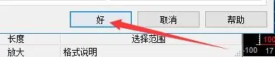 GoldWave怎么开启过滤直流偏移 GoldWave怎么开启过滤直流偏移