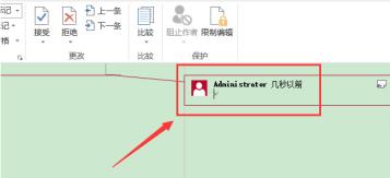 word文本怎么新建批注内容 word文本怎么新建批注内容