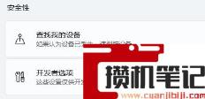 Win11如何进行隐私设置？Win11隐私设置的方法