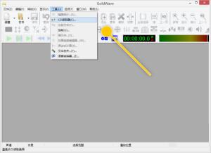 GoldWave怎么开启手动指定cd ID GoldWave怎么开启手动指定cd ID