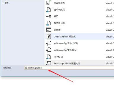 visualstudio怎么新建JSON文件 visualstudio怎么新建JSON文件